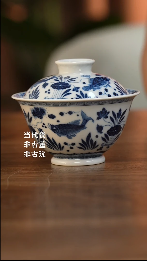 杯水造青花 鱼藻盖碗