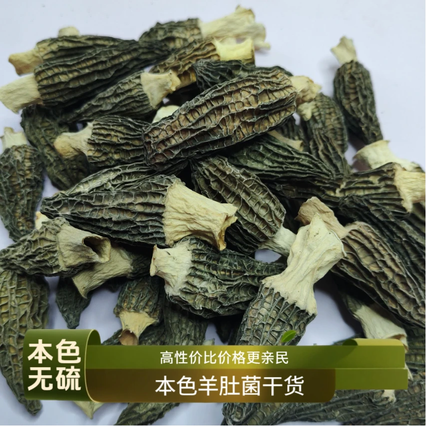 农家特产羊肚菌干货煲汤鲜美酿肉