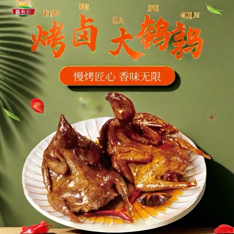【AJ007】香辣酱香烤卤鹌鹑开袋即食特色美食下酒小菜熟食