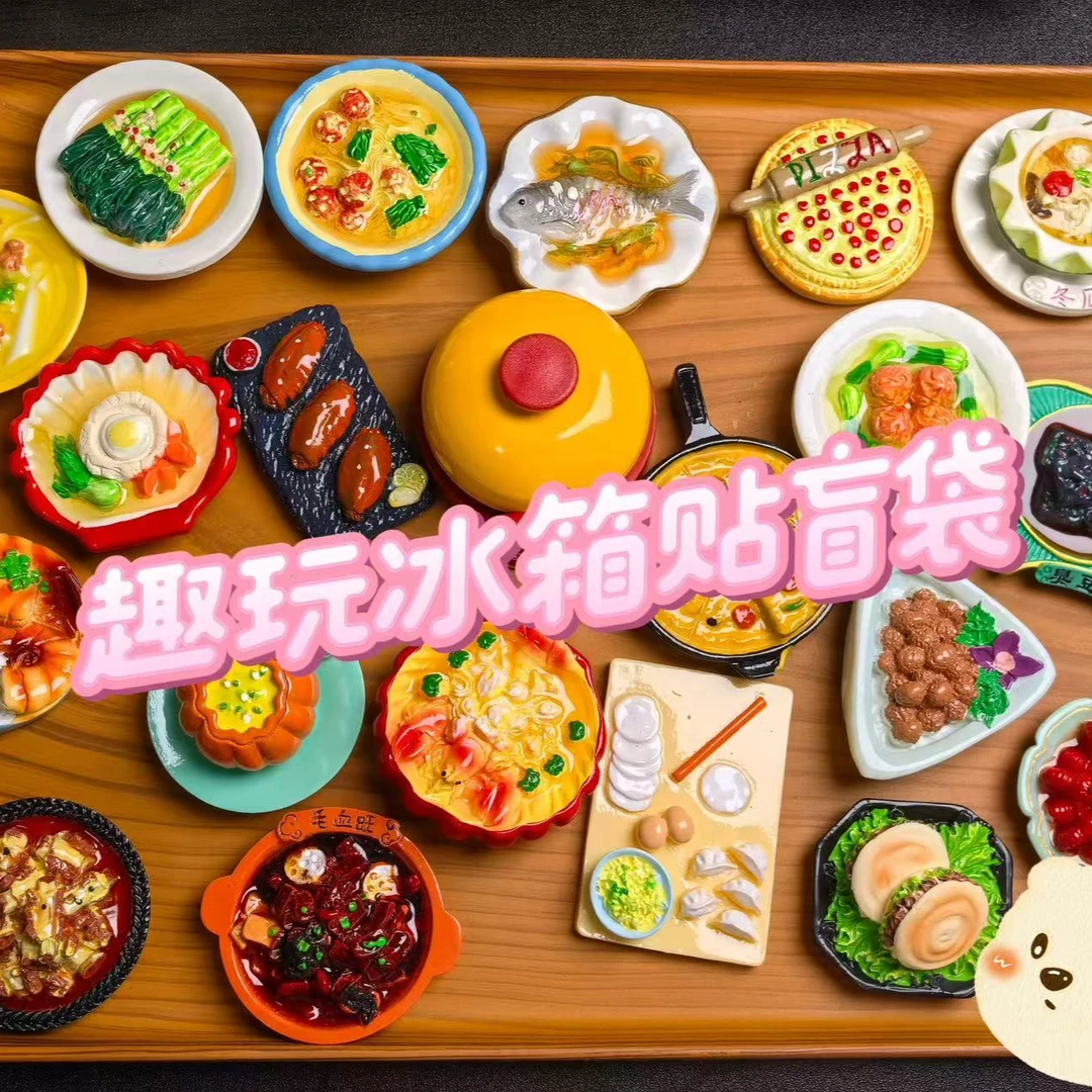 【直播拆许愿对对碰】可爱树脂创意立体仿真食物冰箱贴冰箱贴对对碰