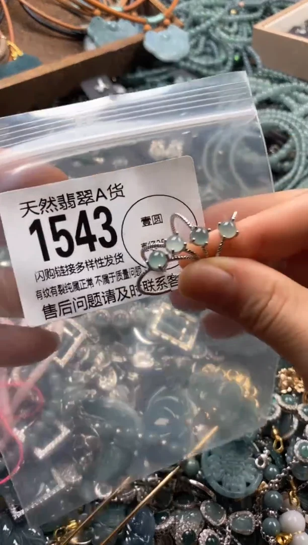 翡翠未镶嵌颈饰多样性发其一1543