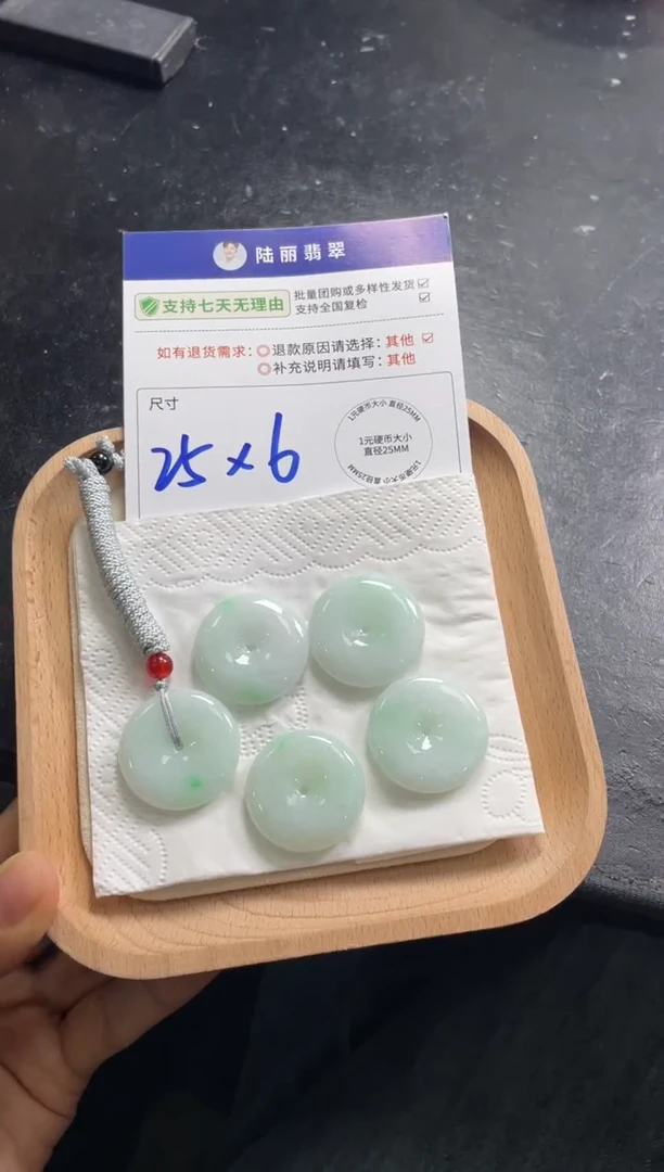 未镶嵌挂件翡翠金丝绿平安扣多样性发其一CP配绳8