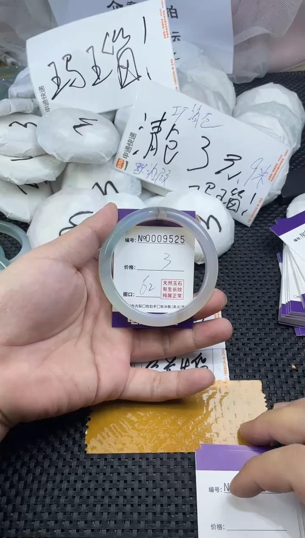 玛瑙/玉髓手镯未镶嵌9525
