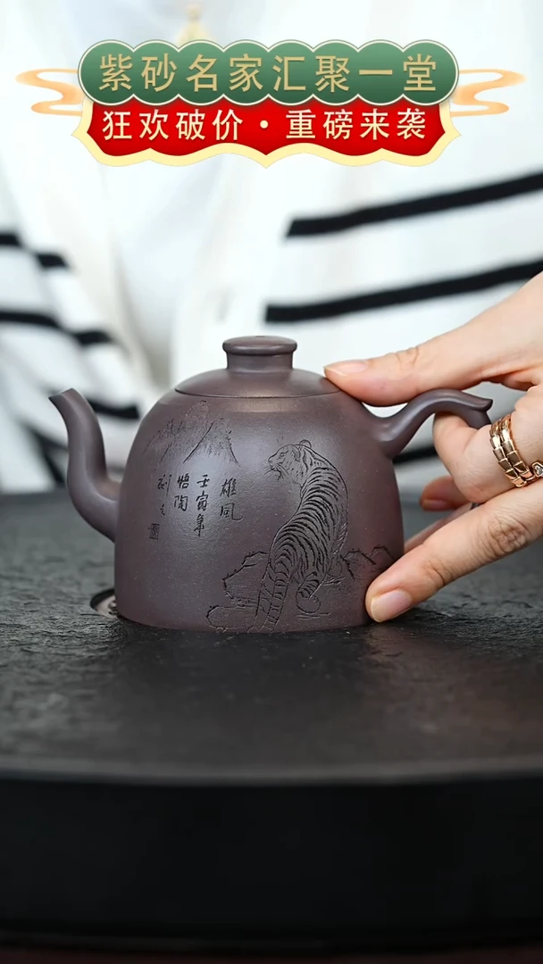 茶壶紫砂宜兴紫砂