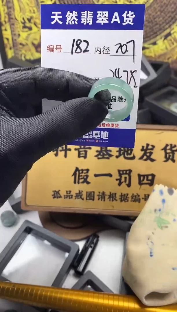 未镶嵌戒圈翡翠182