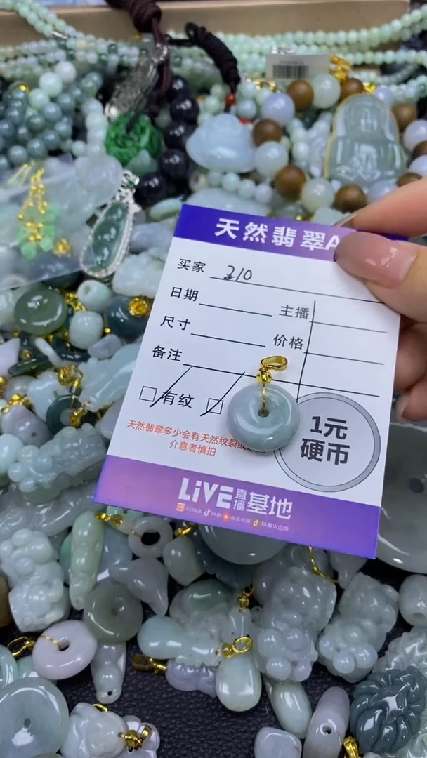 翡翠未镶嵌颈饰天然翡翠A货吊坠