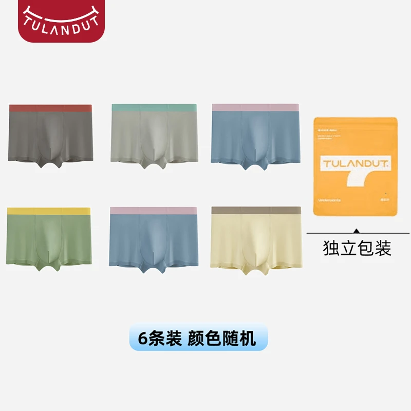图兰朵舒适透气运动莱赛尔撞色零感裤裸感速干男士四角内裤 81223商品图