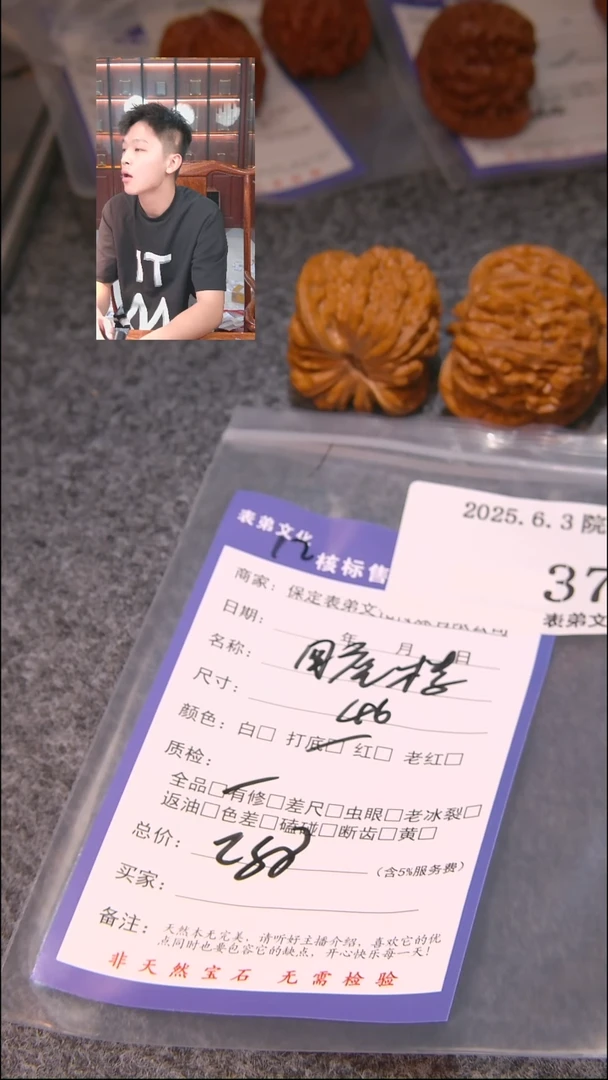 文玩核桃把件372四座楼表弟文化