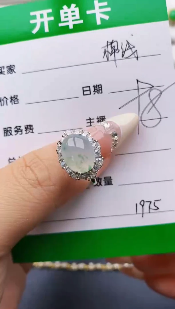 翡翠戒指银S925镶嵌1975