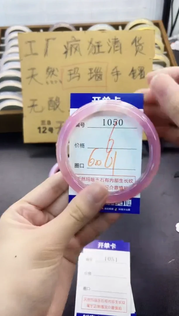 手镯玛瑙/玉髓未镶嵌1050
