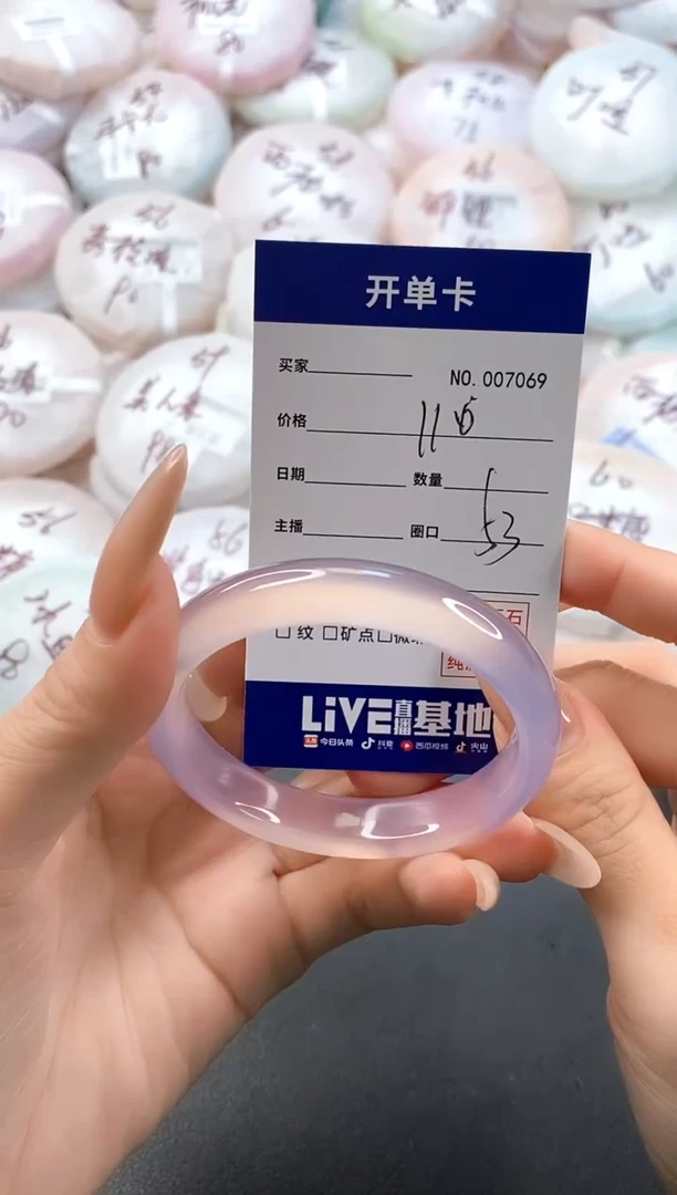 手镯玛瑙/玉髓未镶嵌7069圈口53