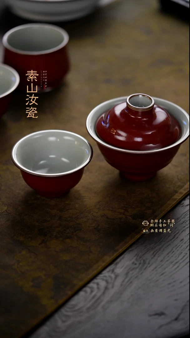 H***丶祭红竹节两才盖碗+小压手杯（九折）