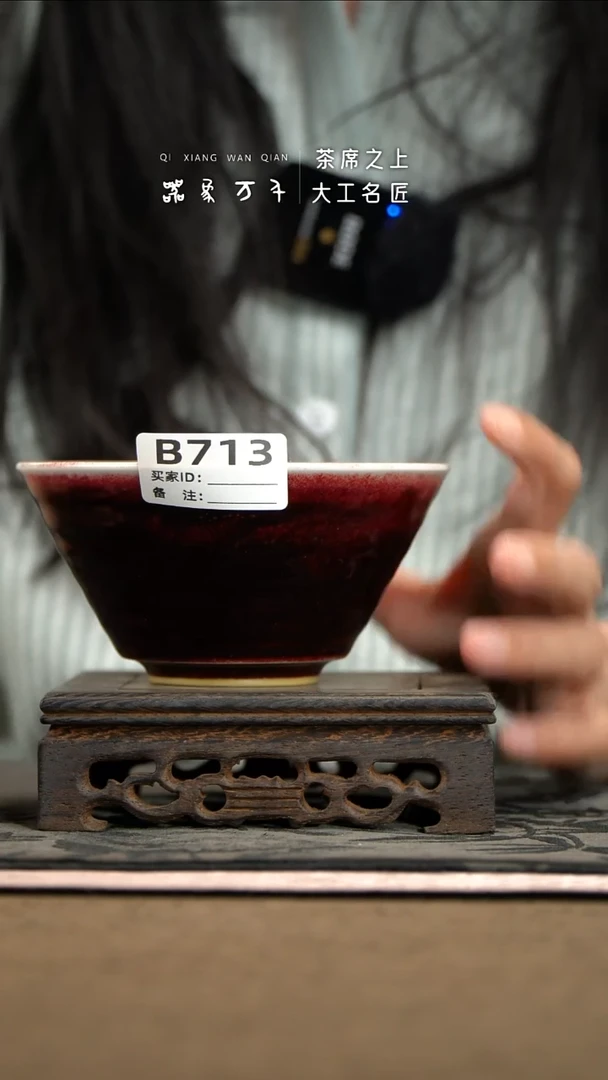 【器象万千】钧瓷手作美器 叶B713