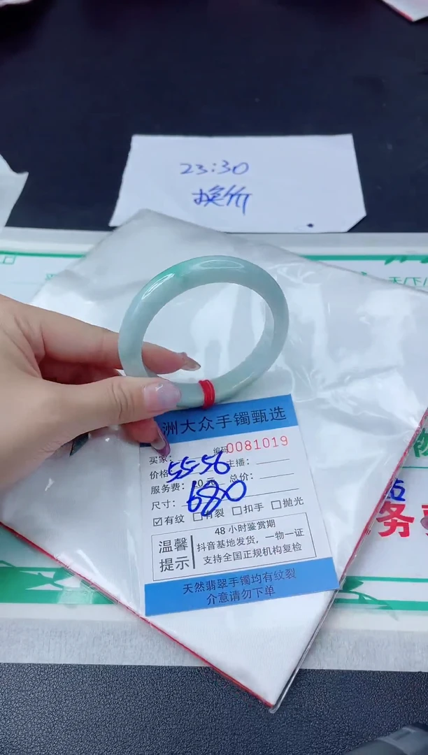 【闪购商品】翡翠手镯未镶嵌翡翠手镯
