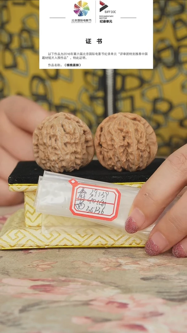 文玩核桃把件白狮子