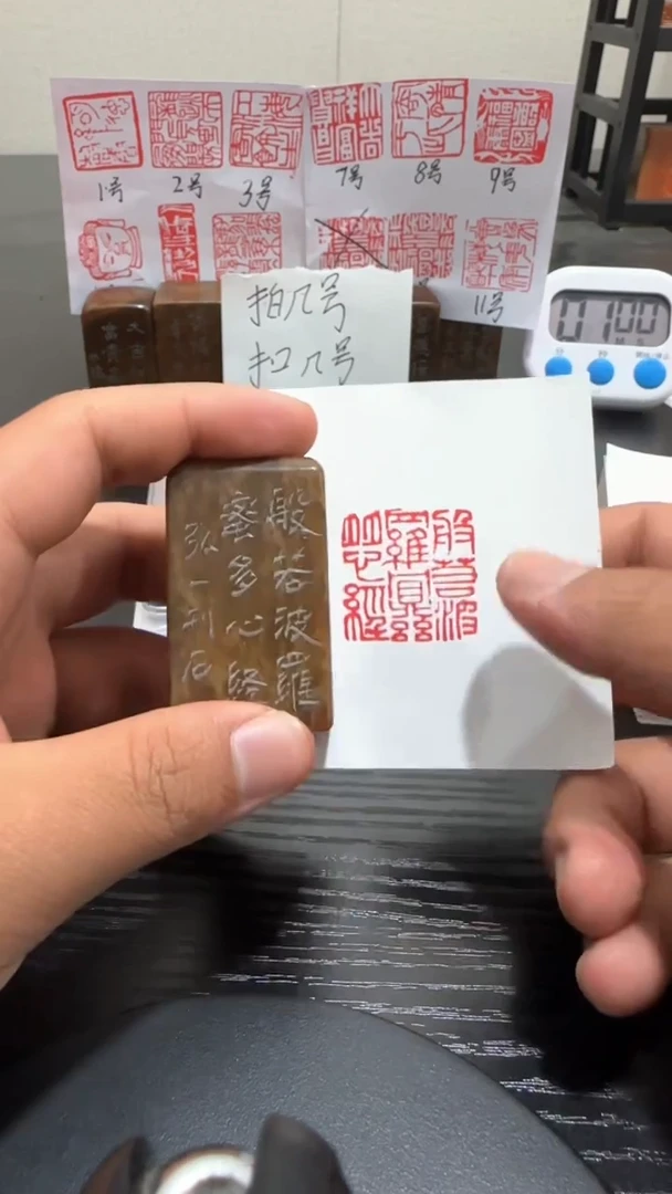 寿山石印石顽石印章寿山石印章90257