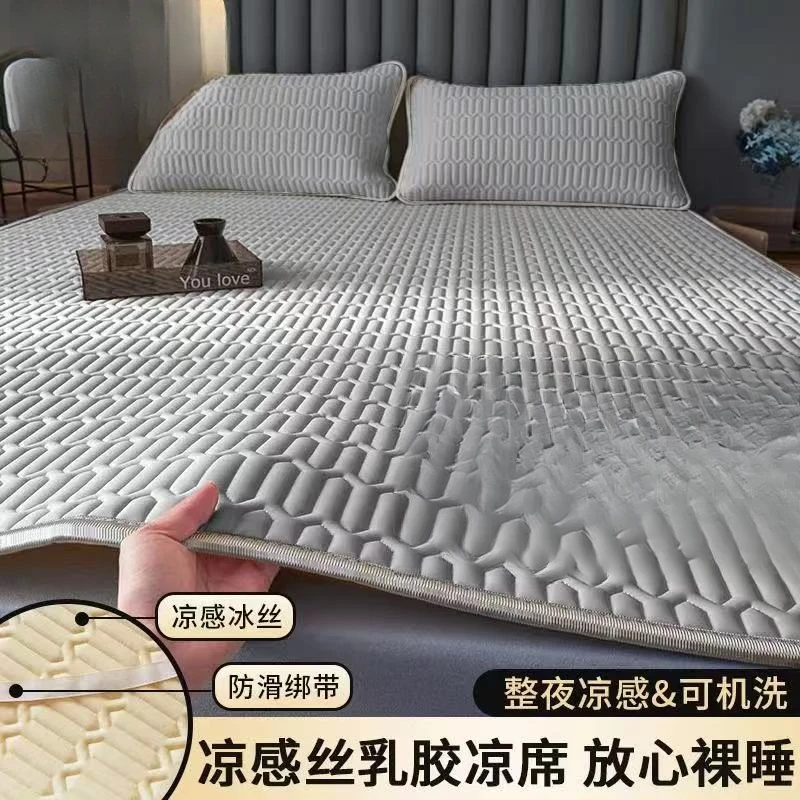 高端冰丝乳胶凉席三件套颜色不挑