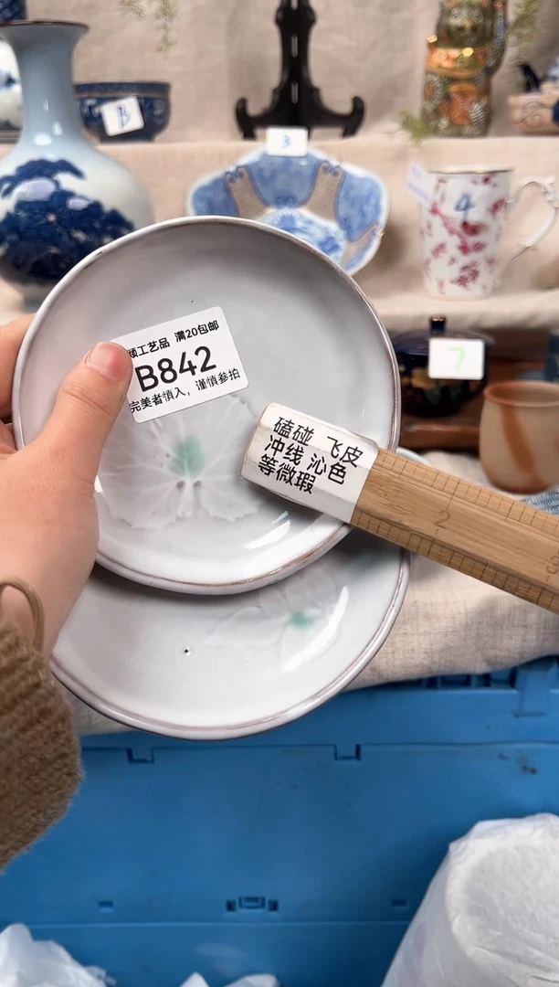 【闪购商品】842B 陶瓷 茶具餐具 默认接受微瑕