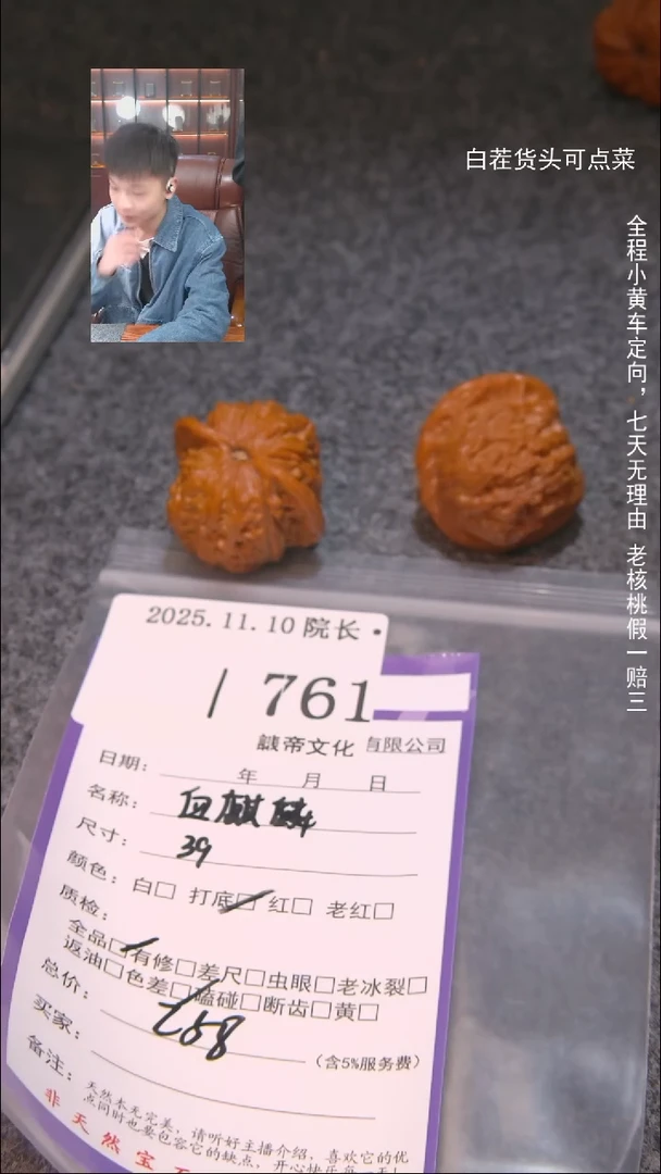 把件文玩核桃执*.血麒麟761諘帝文化