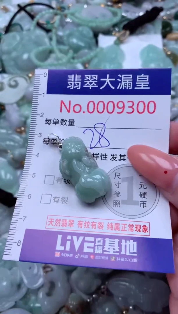 吊坠(不含链)未镶嵌翡翠9300