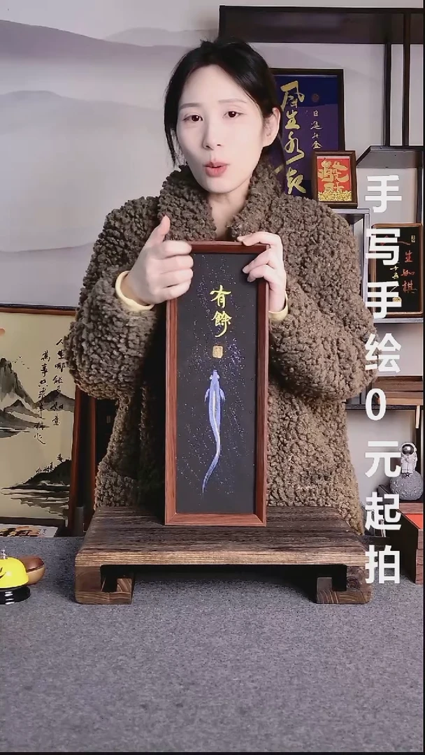 书法有余带框手写06