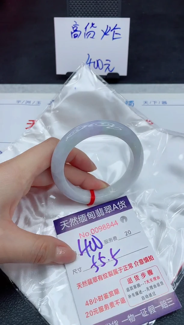 【闪购商品】翡翠手镯未镶嵌111111111