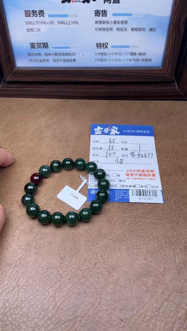 颈饰未镶嵌和田玉手串多人-812249