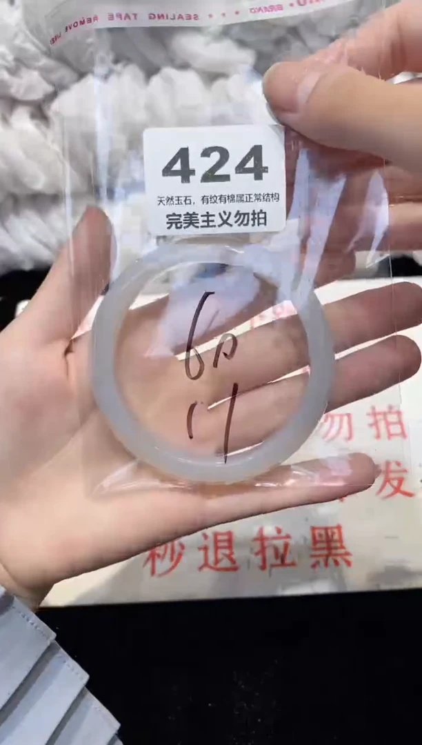 手镯玛瑙/玉髓未镶嵌60