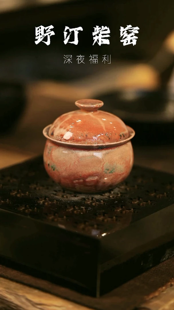 瓷片野汀柴窑手工手作@@YT358