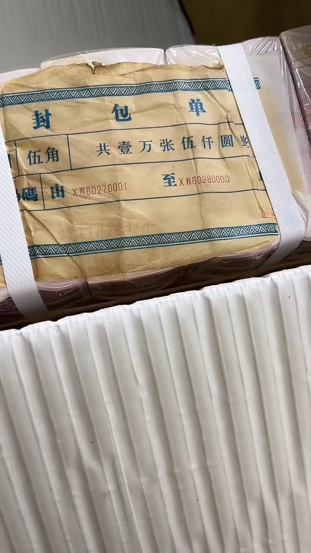 XW60277777黑美人1万张连号