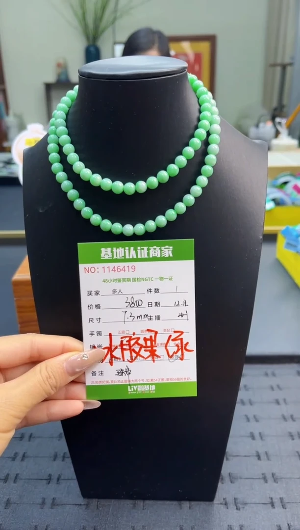 颈饰未镶嵌翡翠多人