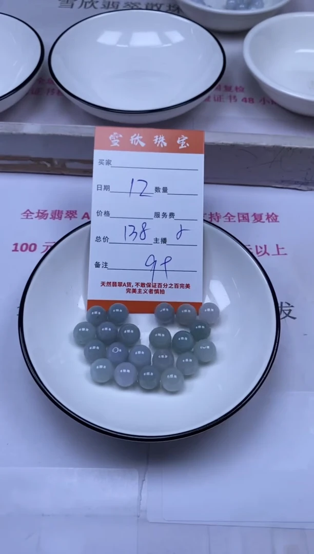 颈饰未镶嵌翡翠雪欣散珠定制diy