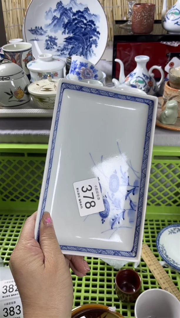 【闪购商品】碟                378