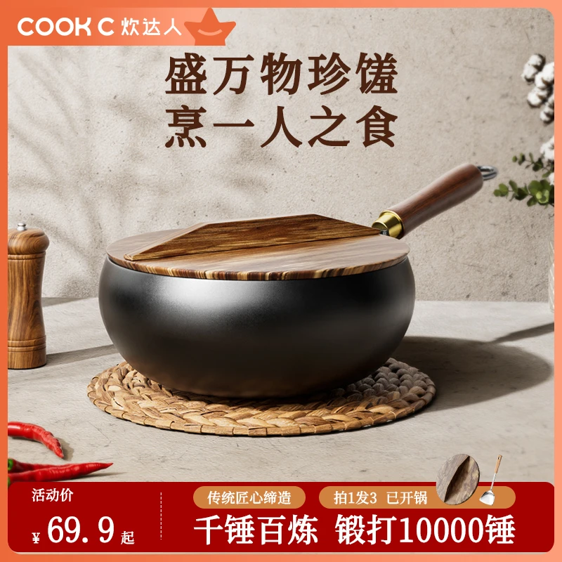 【古法锤纹大肚锅】26CM章丘传统烹饪炒菜炖炒锅不粘汤锅无涂层铁锅