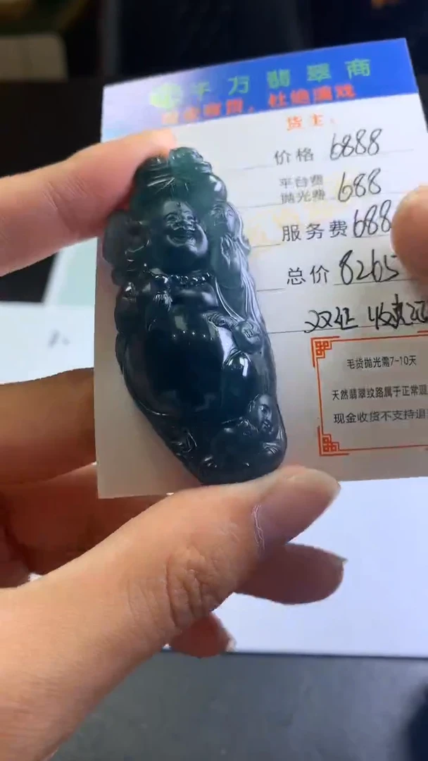 【闪购商品】定制翡翠未镶嵌毛货-不退不换