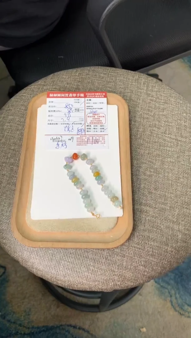 18K金镶嵌手链翡翠圆*子姐姐250627009