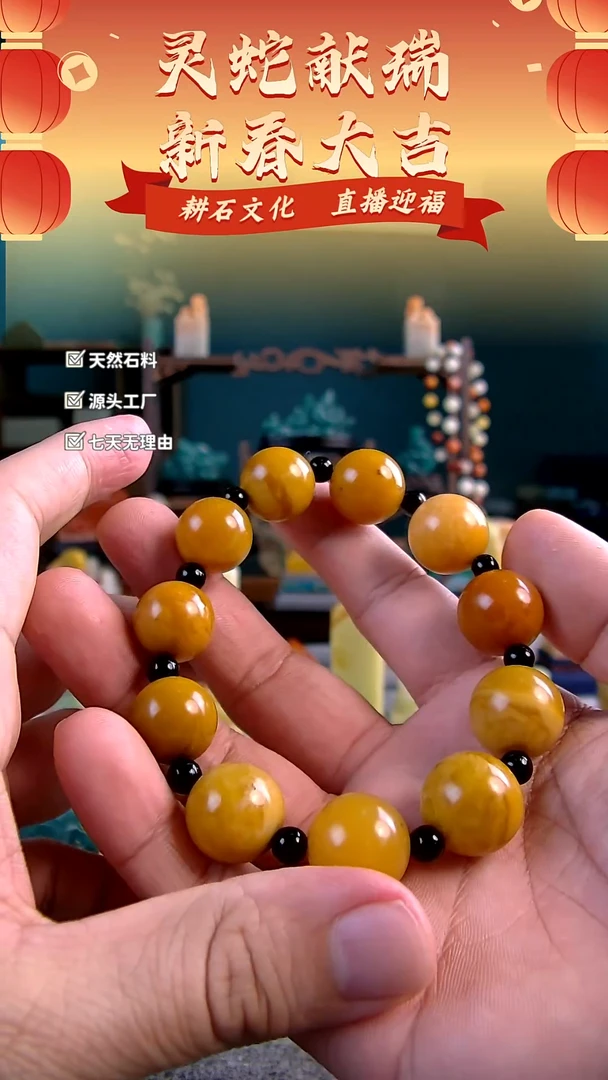 【闪购商品】田黄石老挝圆珠手串15*17