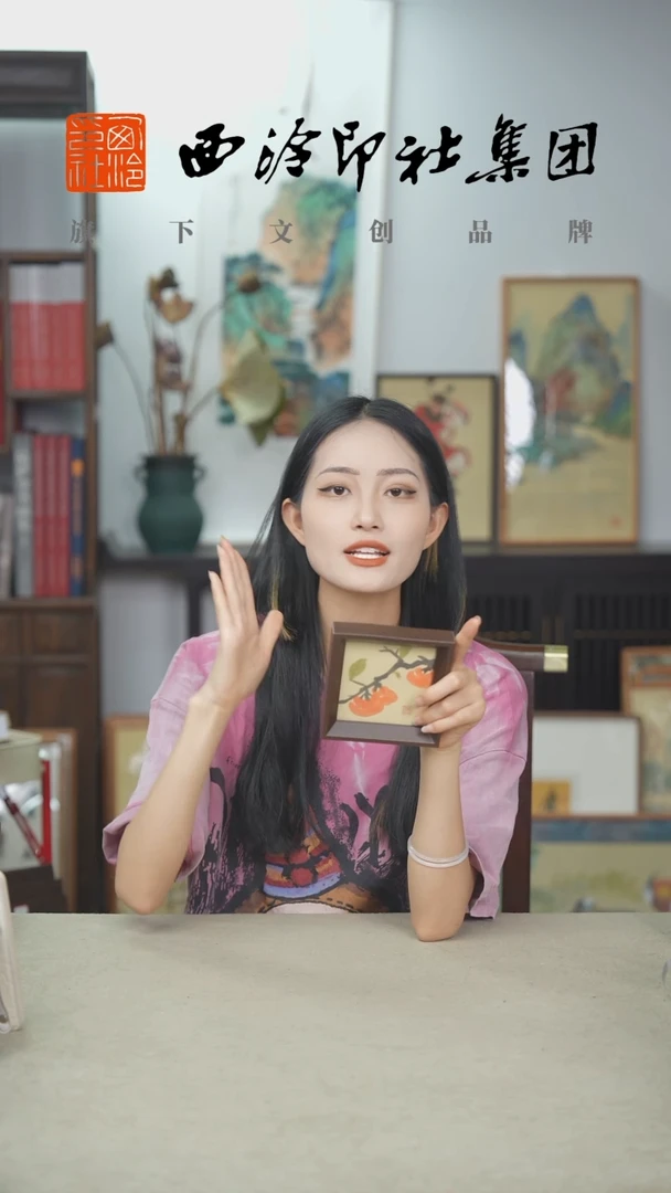 国画J-10*10CM手绘国画多样性 柿子