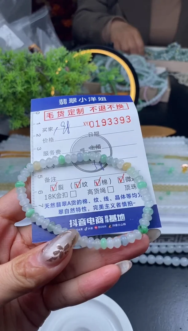 【闪购商品】定制翡翠未镶嵌毛货商品 不退换/3395