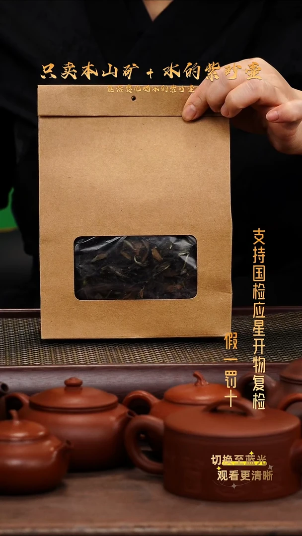 茶壶紫砂2018年 寿眉老白茶 60克