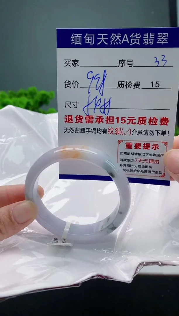 翡翠手镯未镶嵌33甸天然A货翡翠需包容瑕疵，介意慎拍