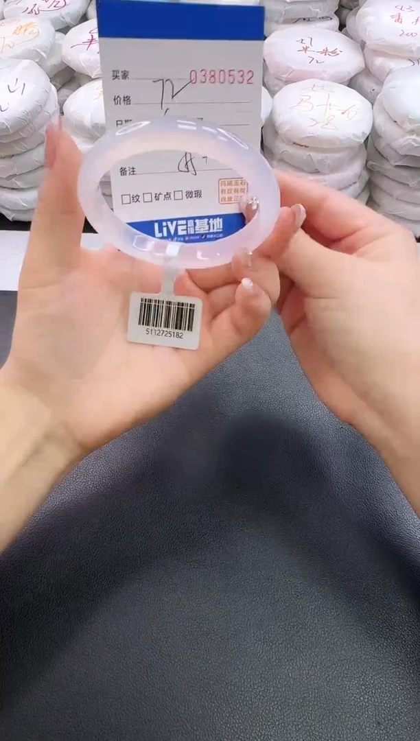 手镯玛瑙/玉髓未镶嵌0532