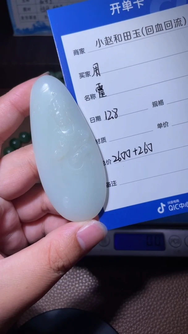 未镶嵌和田玉挂件用****0y2326