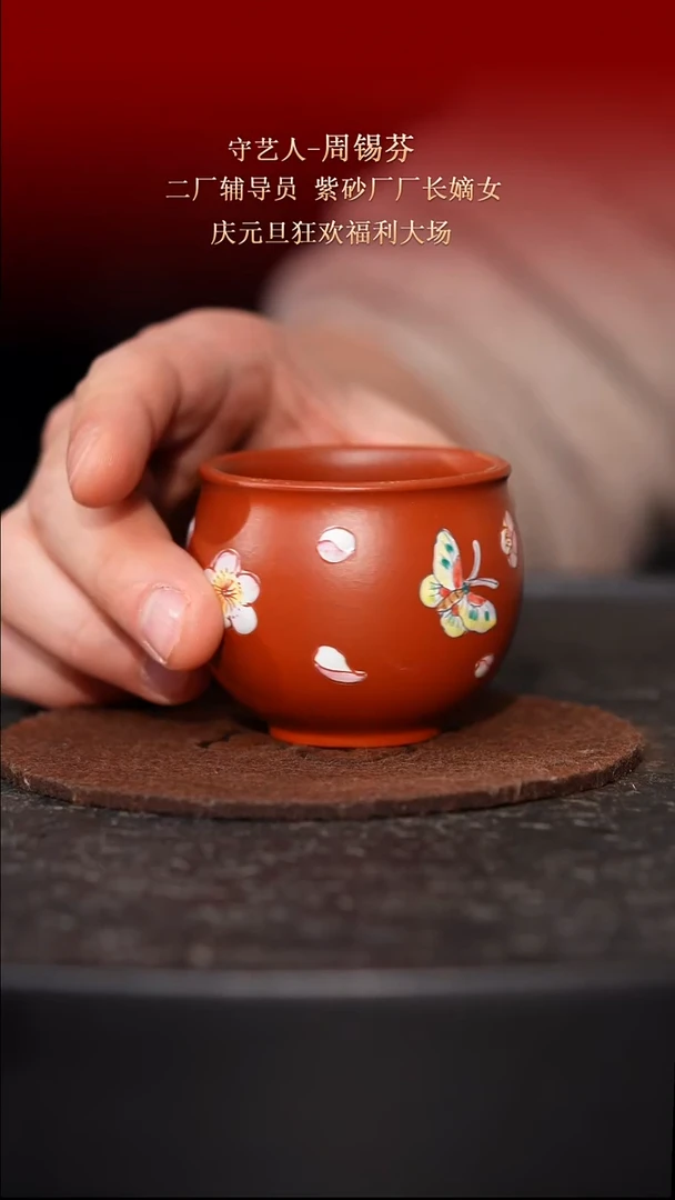 东坡紫砂甄选-杯