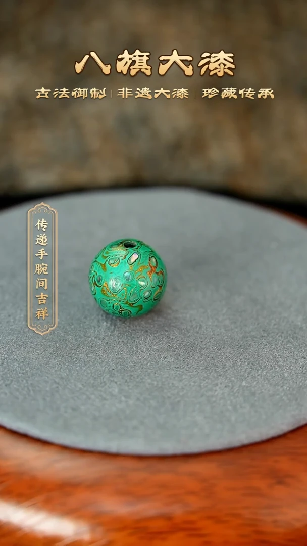 八旗大漆非遗工艺1.2