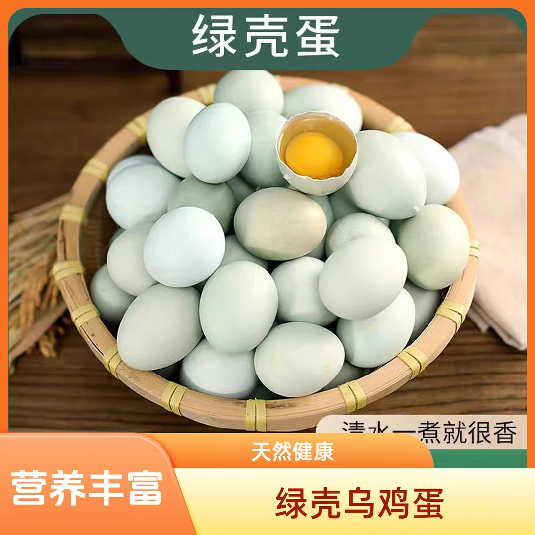 安徽农村纯粮散养土鸡蛋草鸡蛋新鲜营养草鸡蛋生态