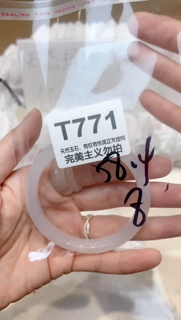 手镯玛瑙/玉髓未镶嵌58