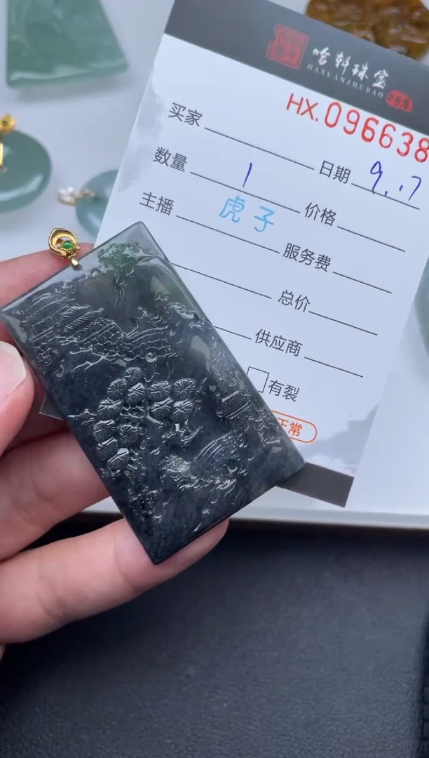 未镶嵌挂件翡翠哈轩  挂件1