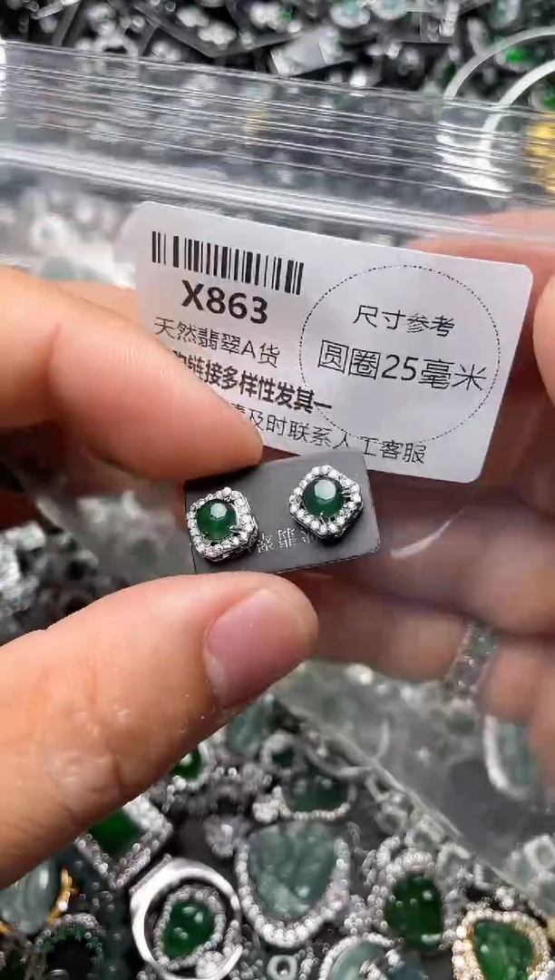 翡翠未镶嵌颈饰X863耳钉