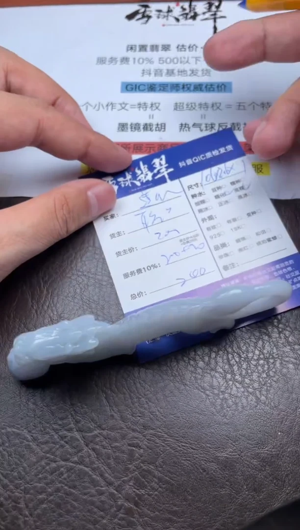 颈饰未镶嵌翡翠莲*荷1037827724